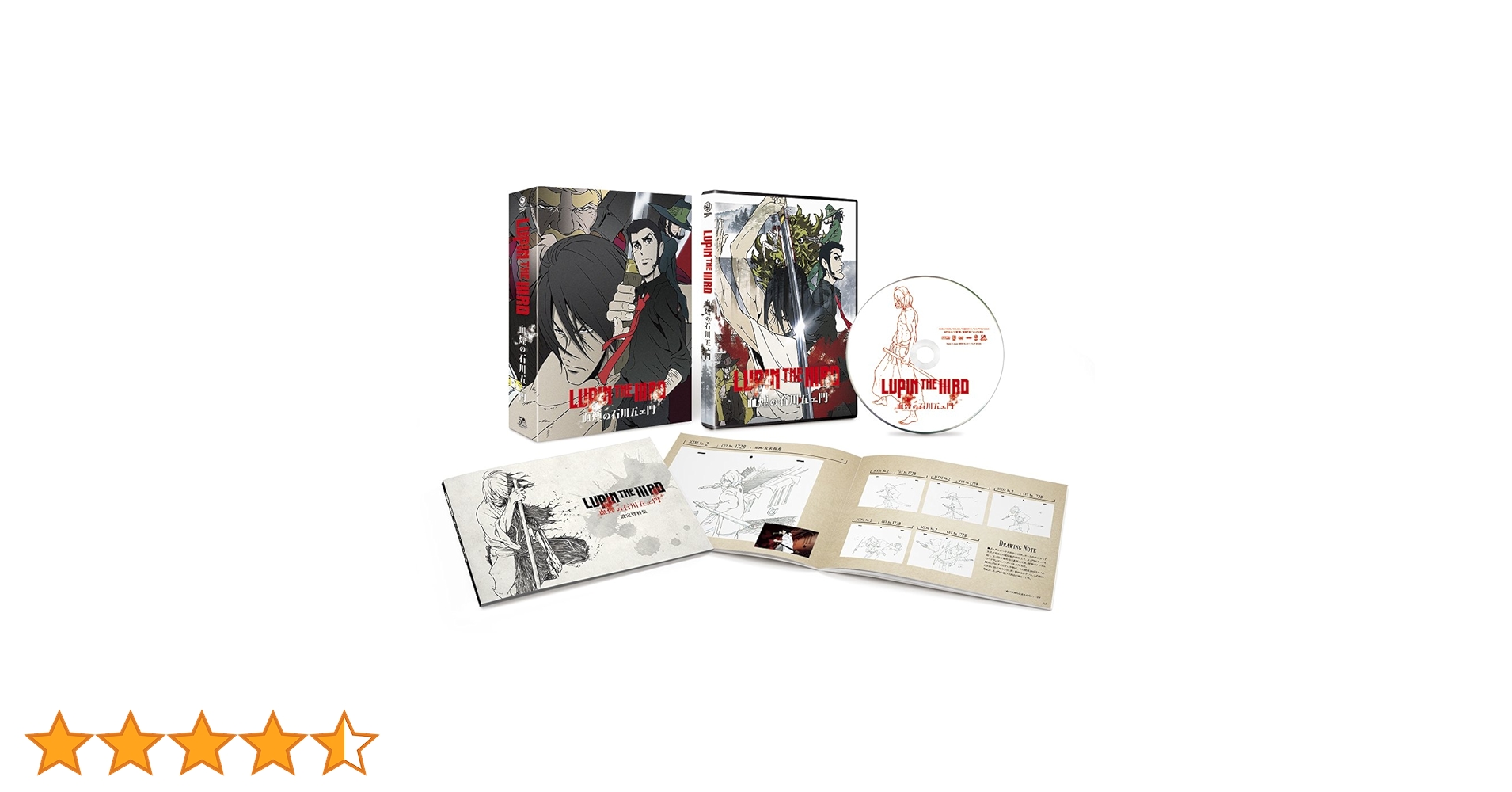 Amazon.co.jp: LUPIN THE IIIRD 血煙の石川五ェ門 限定版 [Blu-ray